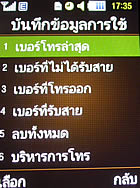 Samsung M3510 Beat - ซัมซุง